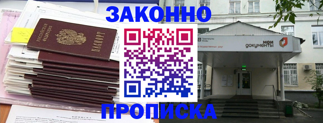 миграционный учет в Валуйках