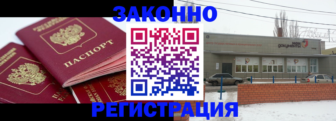 пропишу в квартире в Валуйках