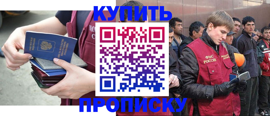 регистрация в Валуйках