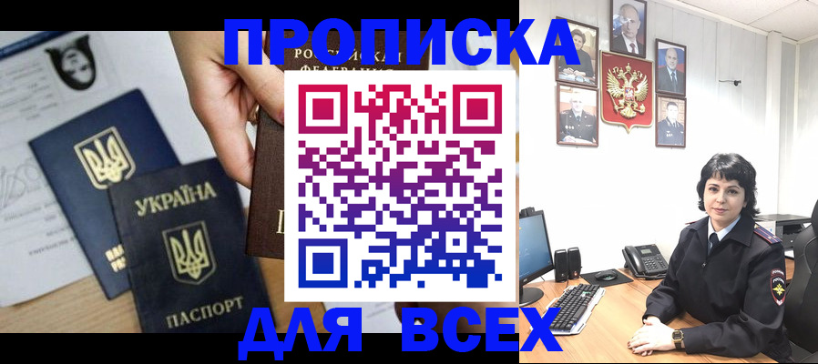 временная регистрация в квартире в Валуйках